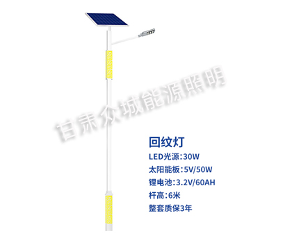 回纹米林太阳能路灯 回纹米林太阳能路灯