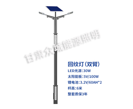 回纹双臂米林太阳能路灯 回纹双臂米林太阳能路灯
